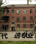 六零年代的电影